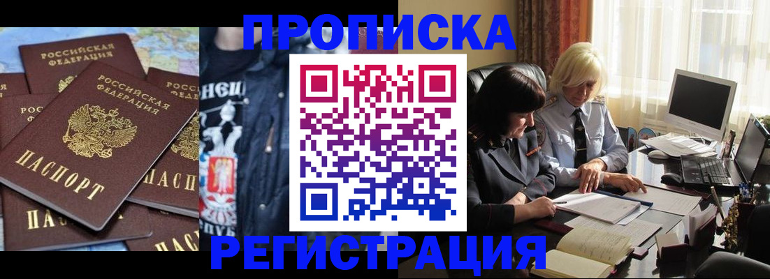 временная регистрация в квартире в Тавде