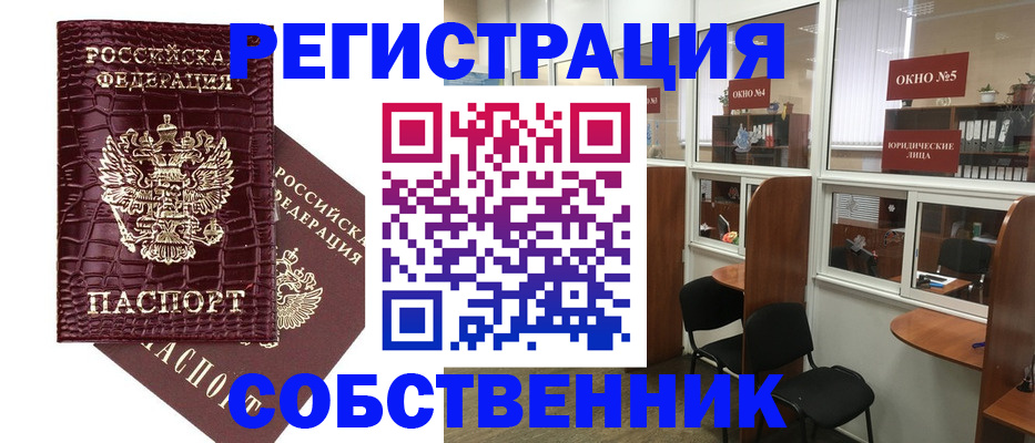 прописка ребенка в Тавде