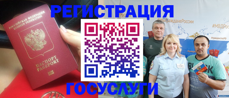 регистрация для школы в Тавде