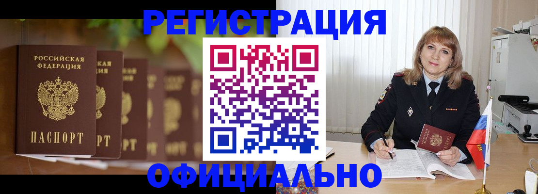 купить прописку в Тавде