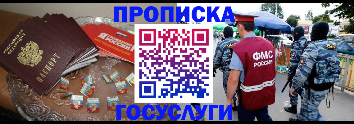 временная регистрация в Тавде