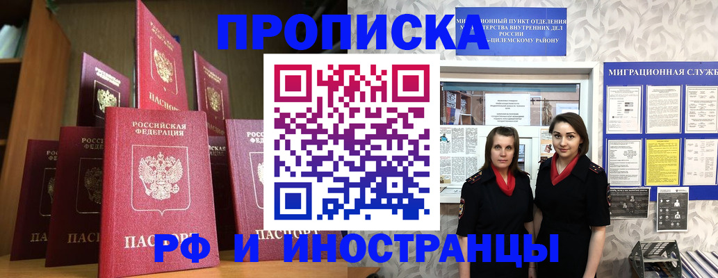 временная регистрация надежно в Тавде