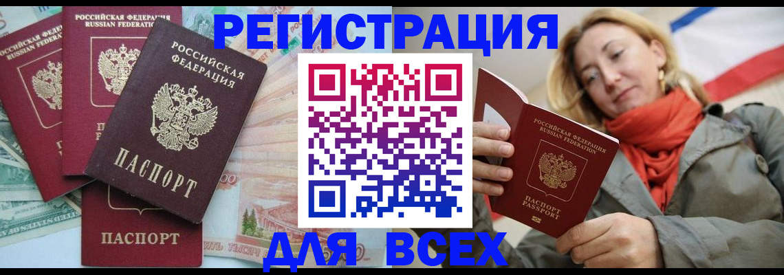 пропишу в квартире в Тавде