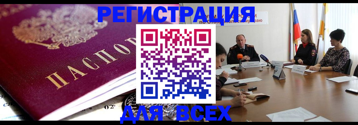 прописка ребенка в Тавде