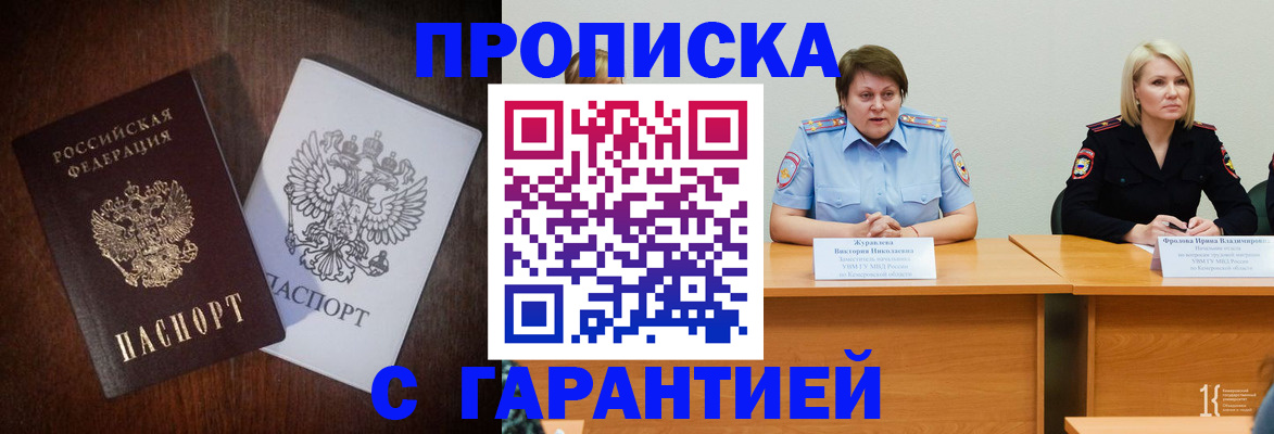 временная регистрация гарантия в Тавде